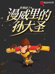 霸婿崛起