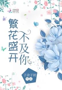 网王之网球公主