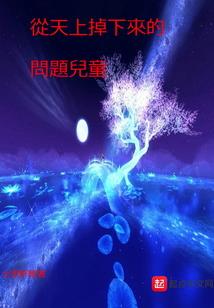 混成世界
