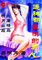 大丰逍遥人