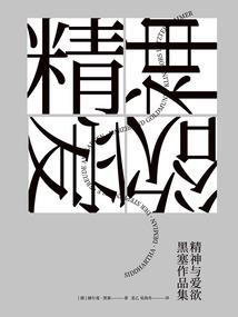 秘密商议大事