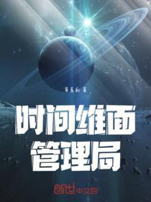时空水之篇——替身娘亲