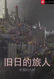 左翼落舞红秋烟物语