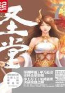 异界之白眉仙尊