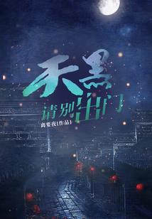 淡墨浓颜