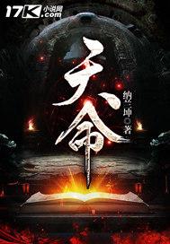 命运之地球时代