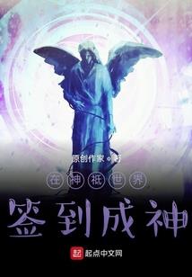 三年零落尘