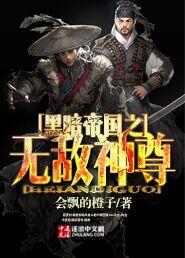 魔法师迪恩