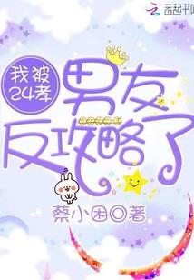 女尊王朝之我就是女王