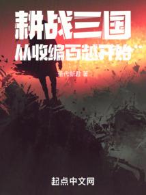 仙谷奇谈