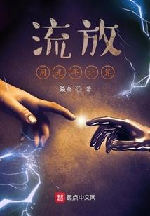 狂神逆苍生