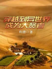名扬六界唯我陈卿安