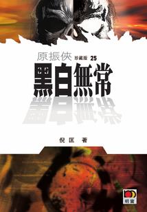御刀神
