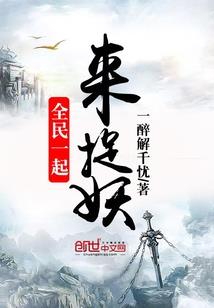 天道之潜龙传说