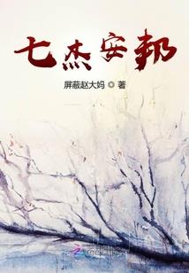 天上人间之百里上仙