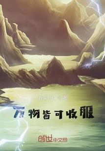 三界劫难
