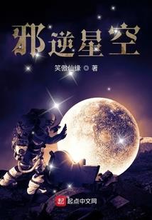 无尽之荧惑守心