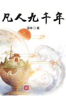 游戏降临，对不起，我玩的破解版