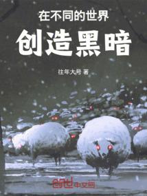 尘封源火
