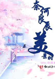 血礼