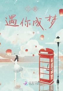 我知道，在那个时空我们在一起