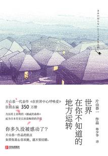 和平分手日记