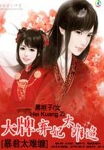基因编年史