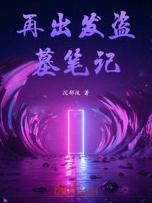 反穿越启示录