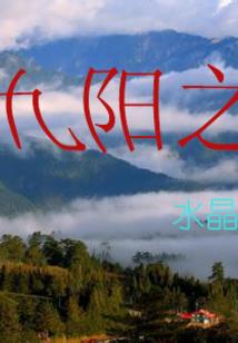 三门客栈