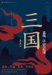 我的摸金校尉