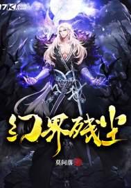 黑暗血脉时代