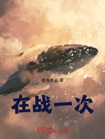 重生末世之强化系统