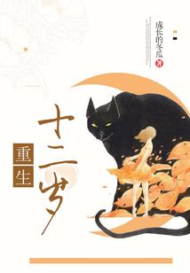 重生盛似夏花