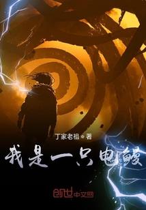 我是要成为宇航王的男人