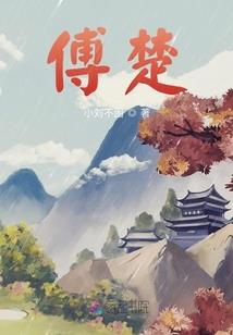 穿越之我是武皇的姐姐