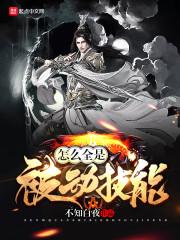 鲜嫩小娇妻：大叔宠上天