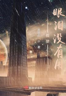 金戈绿泪