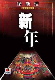 大魔王又被拐跑了