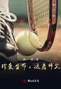 斗罗：净明剑仙，我以此剑斩诸神