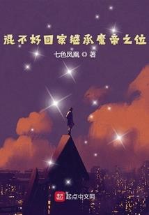 风焰传说