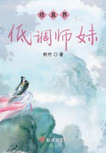 王爷太腹黑之调宠乖乖王妃
