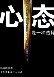 红尘轮回怨