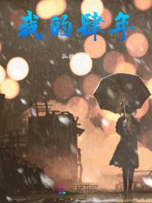 那个夏天，那么湛蓝