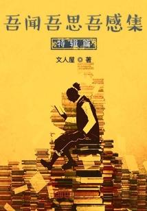 邂逅之旅，返回地球