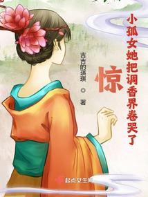 幻世仙缘录