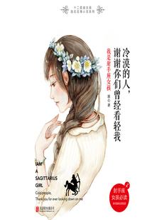 安妮的生活