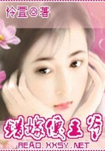 绝不能让他活着上来