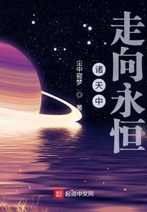 丹水封侯