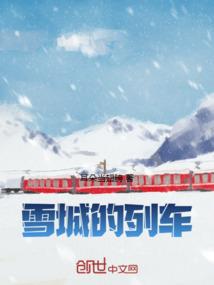 半岛之玫瑰上的演奏