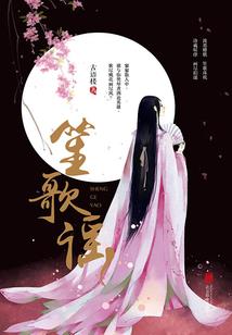 清穿之传奇公主
